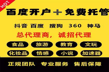 信息流代运营助力电商销量增长